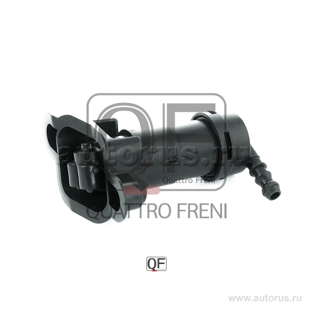 Форсунка омывателя фары RH QUATTRO FRENI QF10N00168