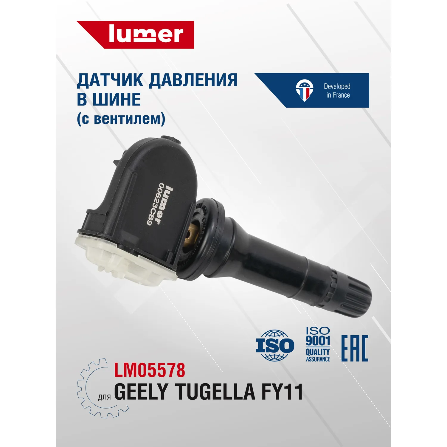 Датчик давления в шине, с вентилем Geely Tugella FY11 Lumer LM05578