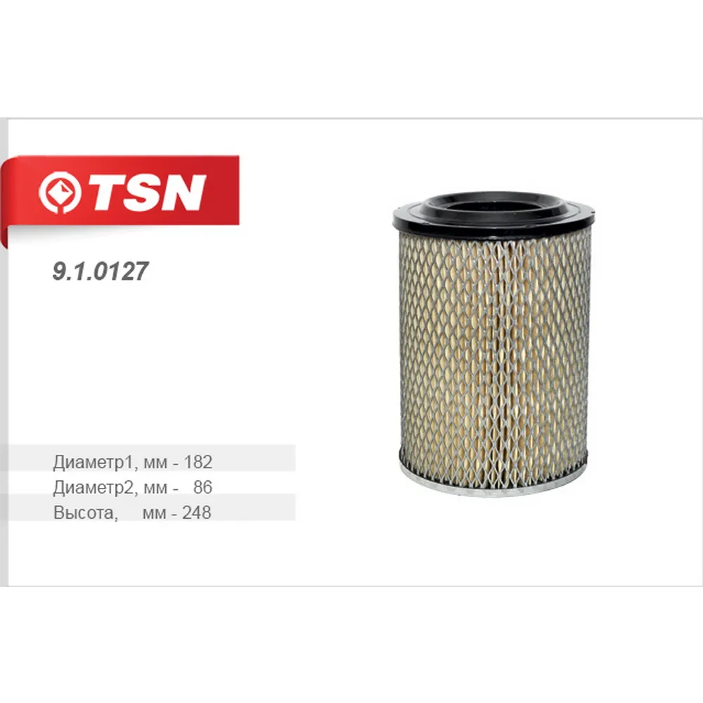 Фильтр воздушный ГАЗель СОБОЛЬ дв. ЗМЗ-405 ЗМЗ-406 TSN 9.1.0127