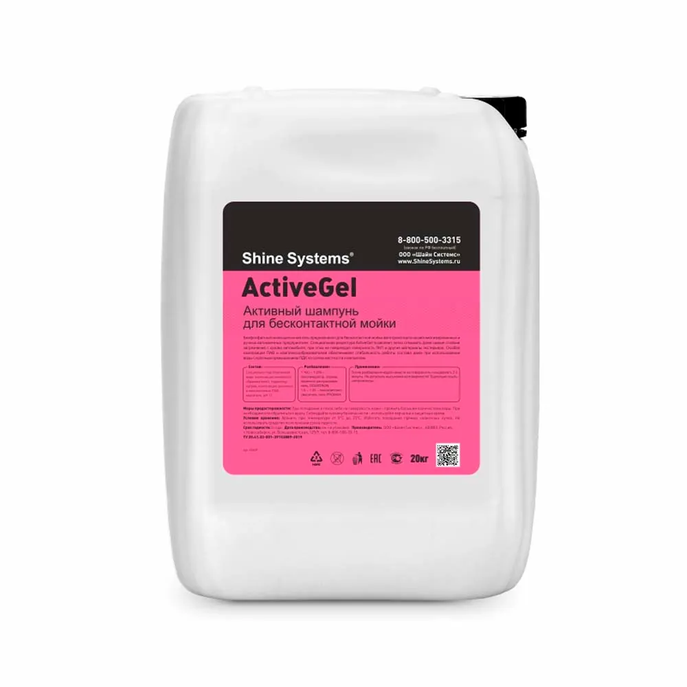 Активный шампунь для бесконтактной мойки Shine Systems ActiveGel 20 кг SS639