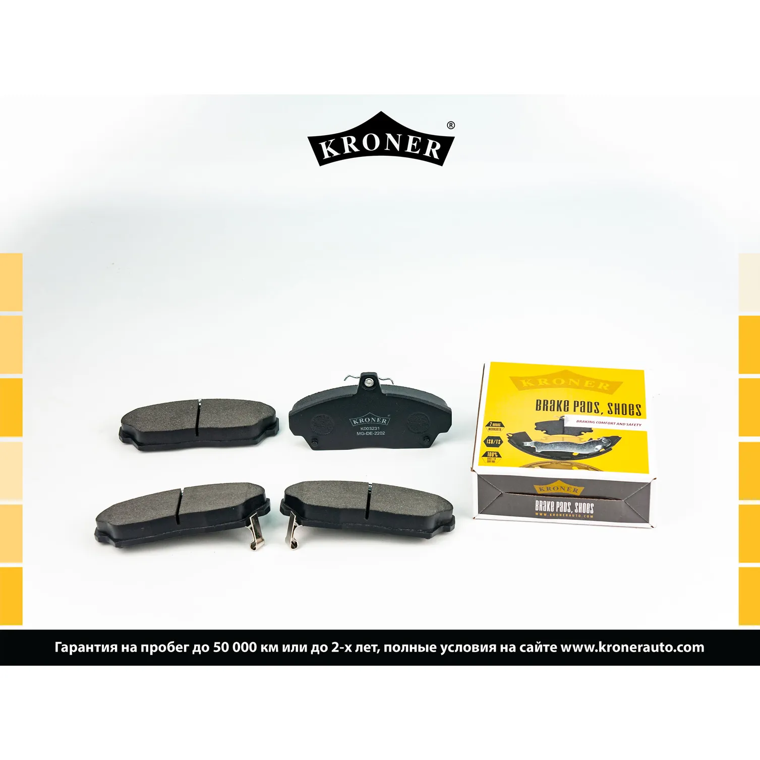 Колодки торм. (диск. перед.) HONDA Civic VI-VII (95-05) KRONER K003231