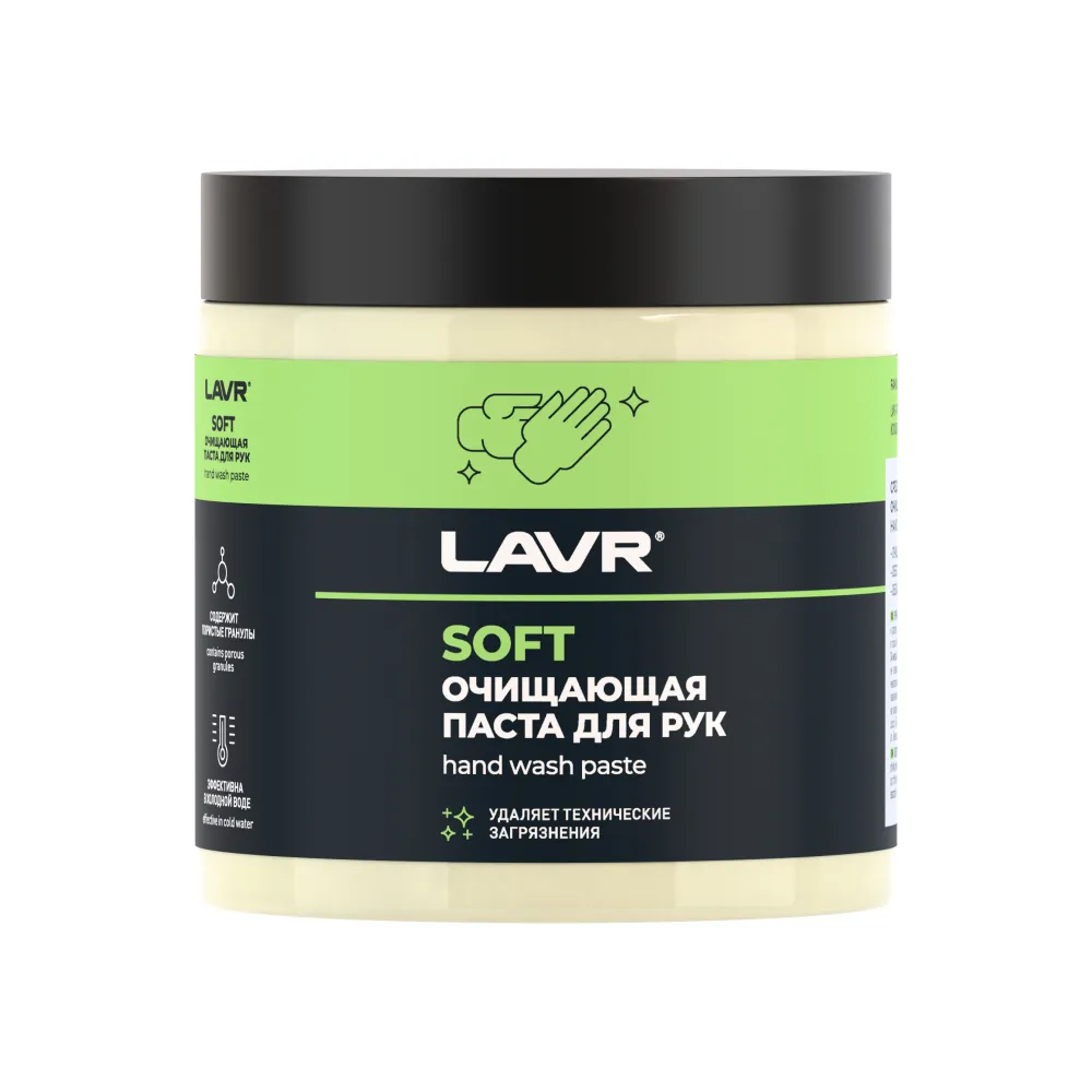 Очищающая паста для рук с гранулами SOFT, 500 мл LAVR Ln1701