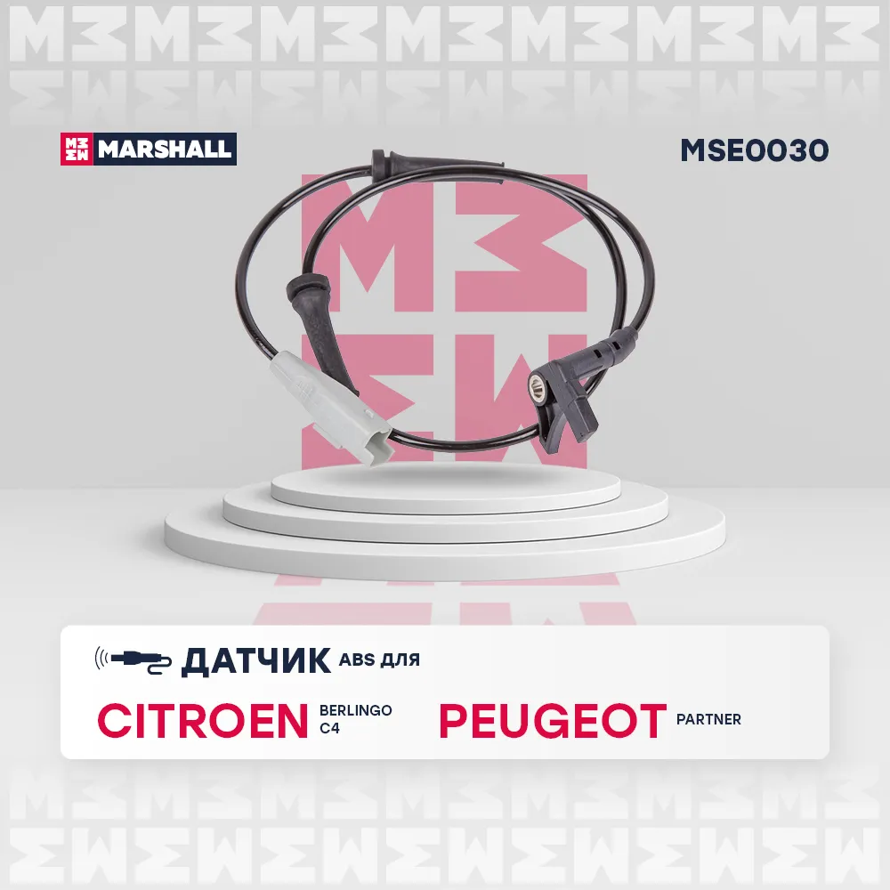 Датчик ABS передн. Citroen: Berlingo 08-, C4 I 06- Peugeot: Partner II 08 Citroen: Berlingo, C4 I; Peugeot: Partner II Marshall MSE0030