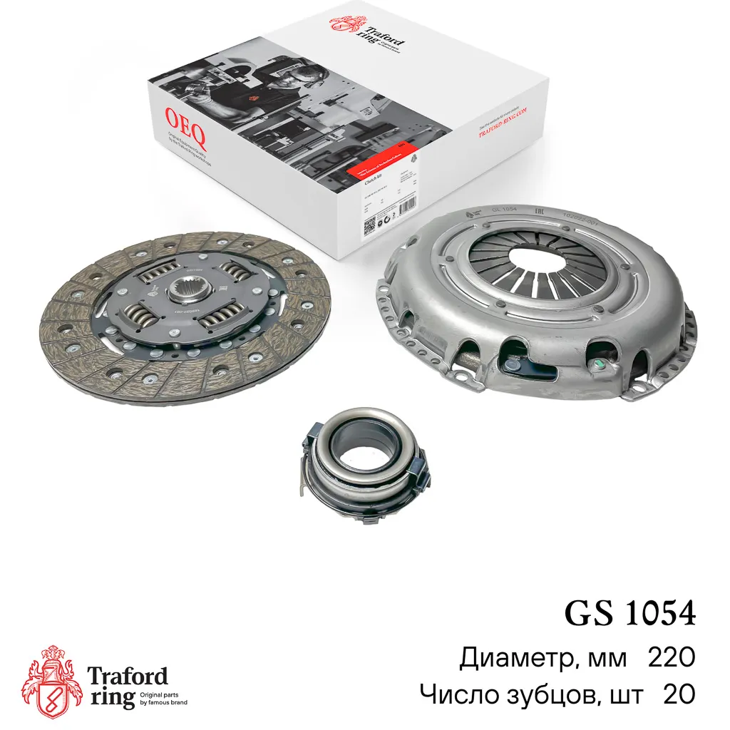 Сцепление в сборе, Lifan X60 (15-)/Solano II (16-) 1.8i (220мм) (кмпл. с мех. муфт.) TRAFORD RING GS1054