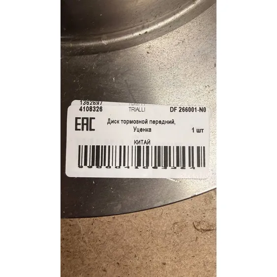 Уценка Диск тормозной передний, Уценка для BMW E60 04-> /Vent D=324mm TRIALLI DF 266001-N0
