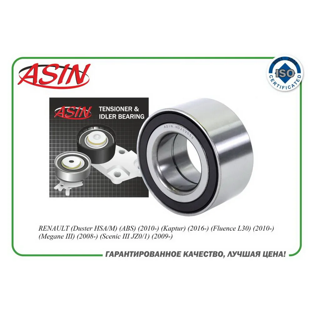 Подшипник ступицы передней 402107049RASIN.HD20V052 (ABS) ASIN