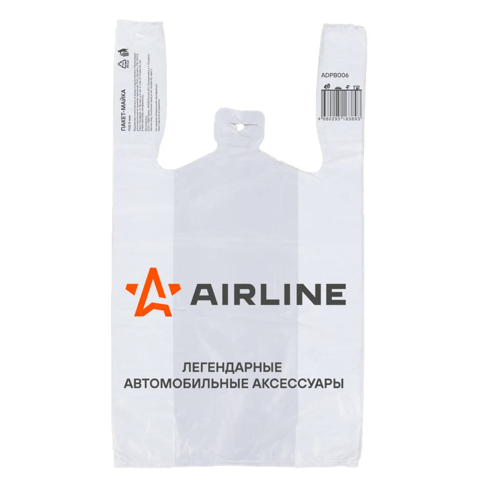 Пакет-майка фирменный AIRLINE, ПНД 16 мкм (28*50+14 см), белый AIRLINE ADPB006