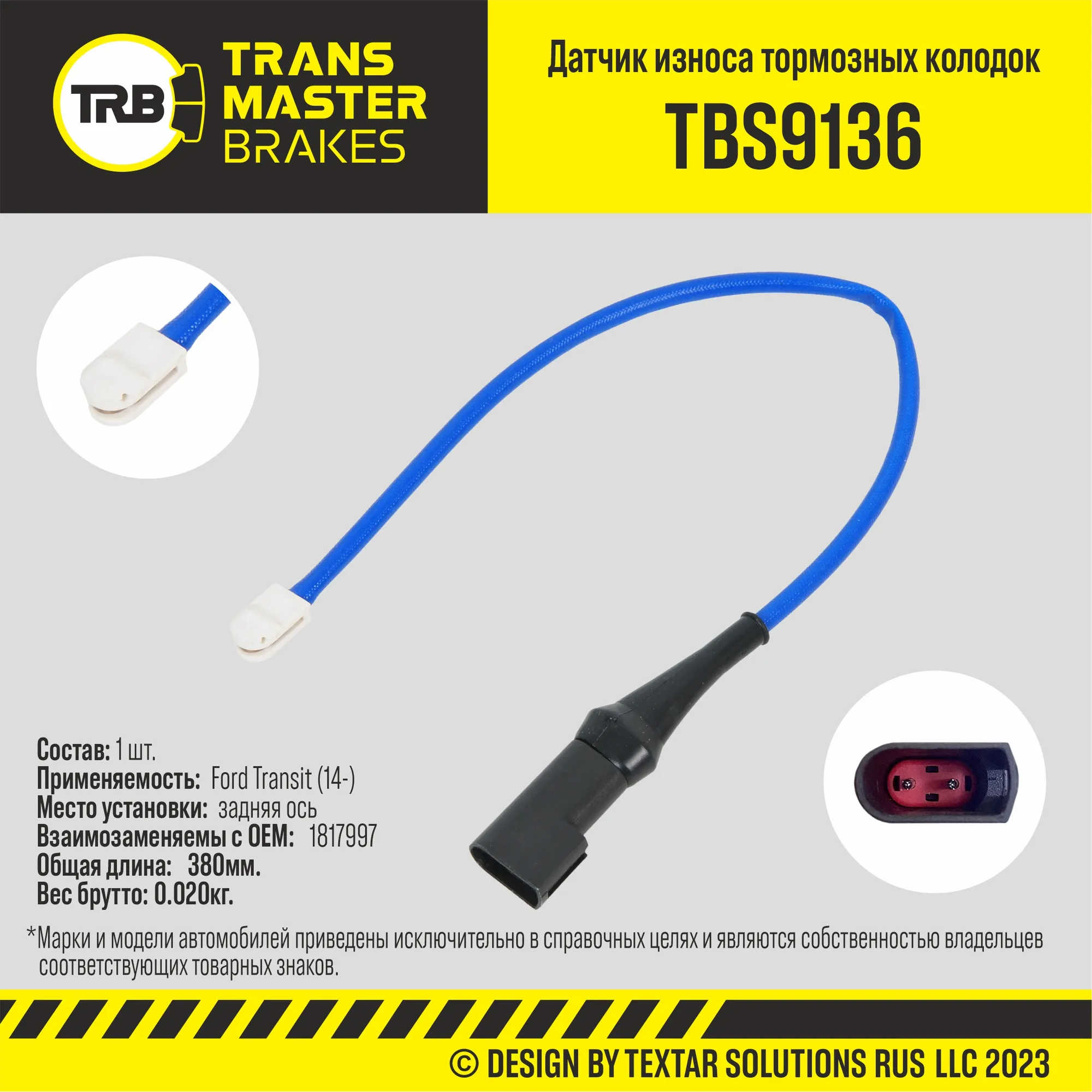 Датчик износа тормозных колодок зад TRANSMASTER TBS9136