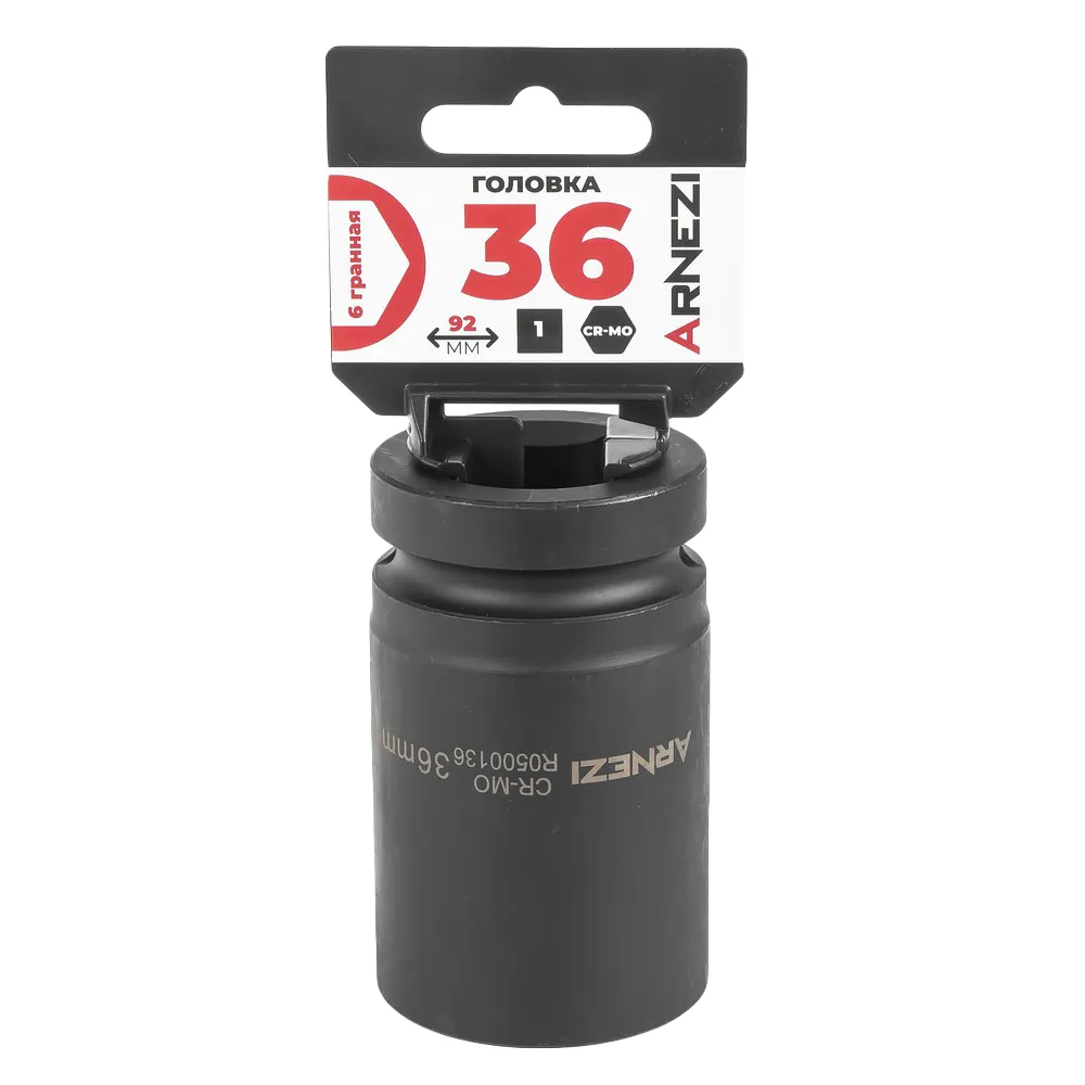 Головка ударная 1DR 6-гр. 36 мм Cr-Mo удлиненная, на холдере ARNEZI R0500136