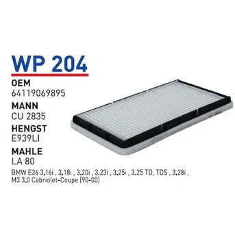 Фильтр салона BMW WUNDER FILTER WP-204