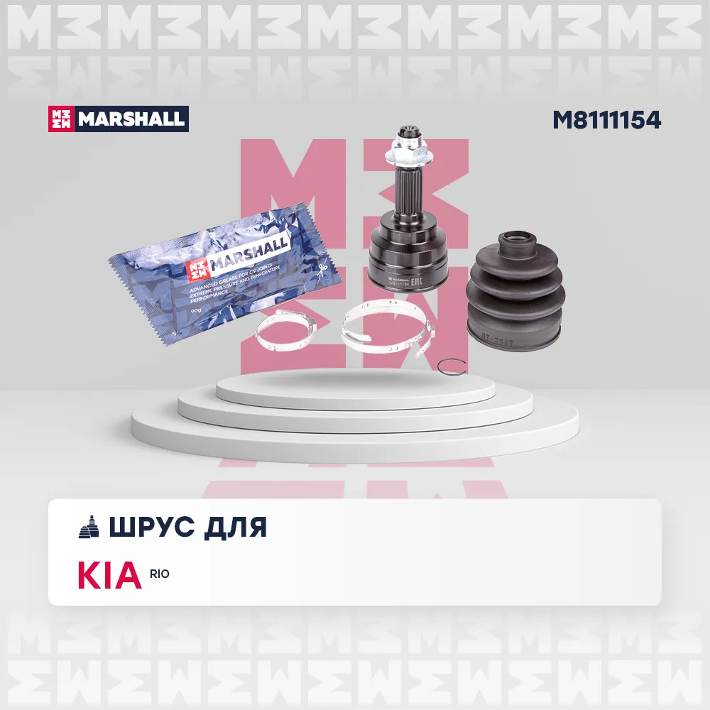 ШРУС внеш. (без ) Kia: Rio MARSHALL M8111154