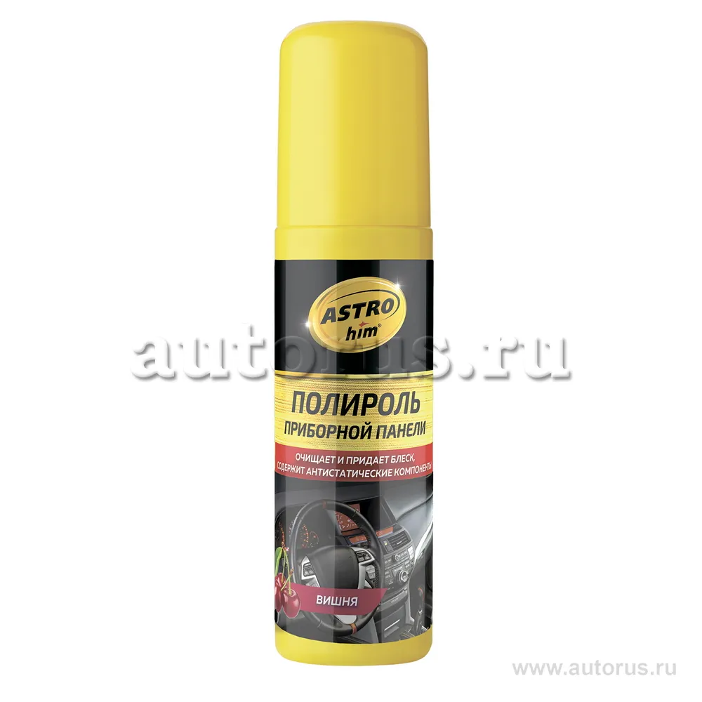 Полироль приборной панели, вишня, спрей 125 мл ASTROhim AC2302