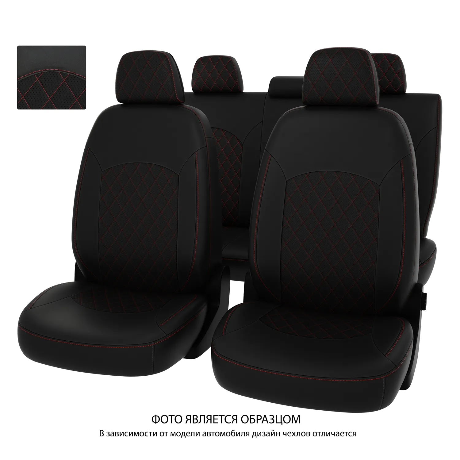 Чехлы в машину PSV для Kia K5 III 2020-> РОМБ/отстрочка красная, черная экокожа Оригинал PSV 135136