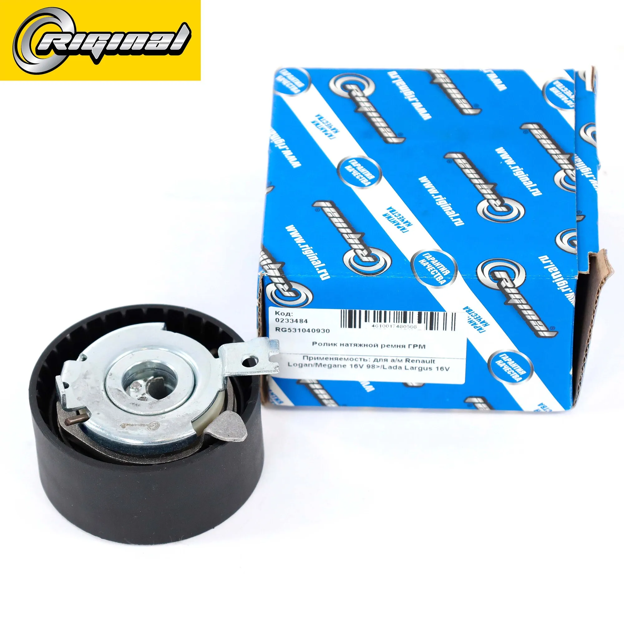 Ролик натяжной ремня ГРМ для а/м Renault Logan/Laguna/Megane 1.4/1.6 16V 98>/Lada Largus 16V Riginal RG531040930
