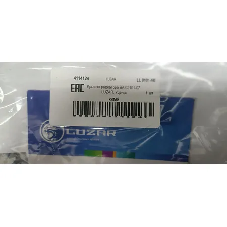 Крышка радиатора ВАЗ 2101-07 LUZAR, Уценка LUZAR LL 0101-N0 Уценка