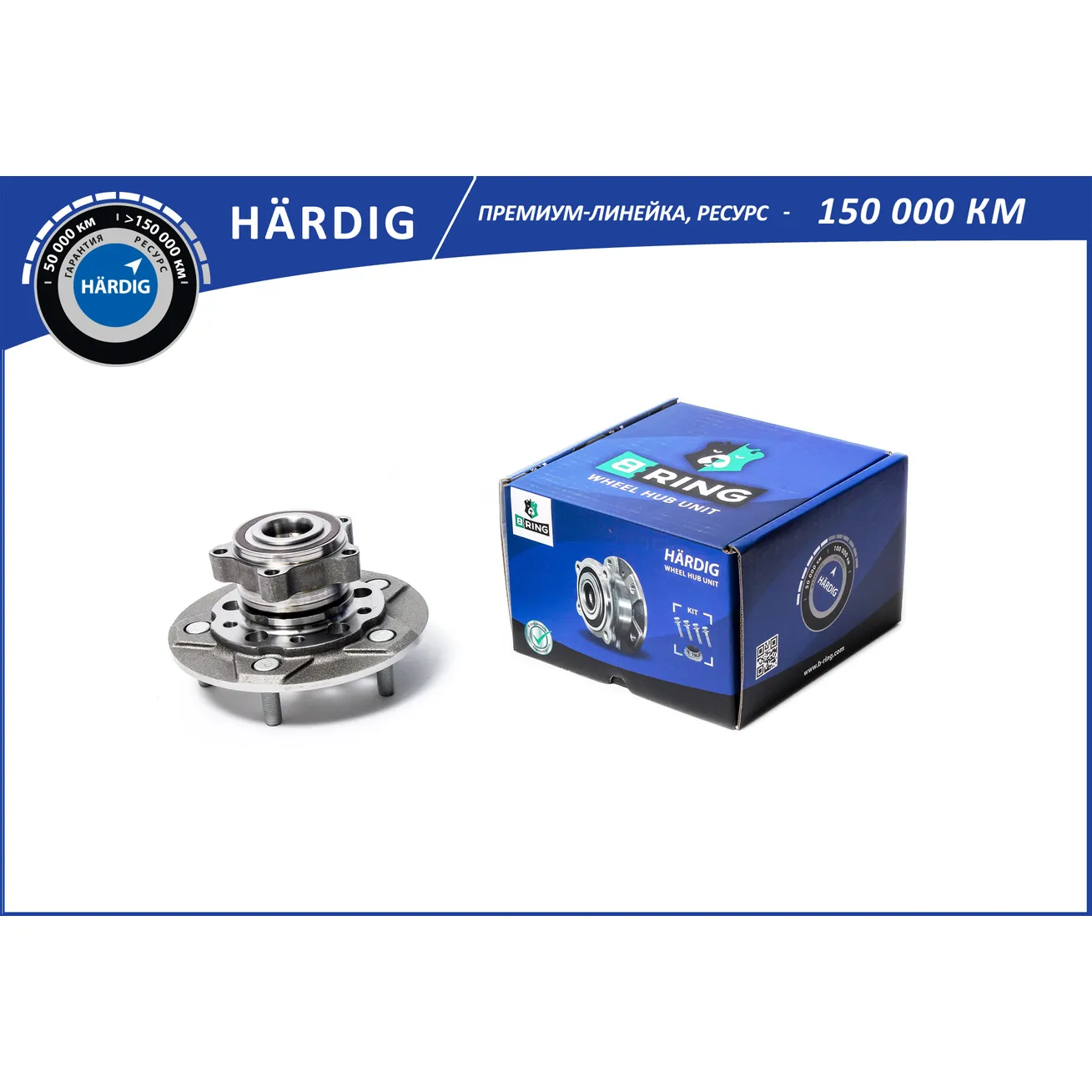 Ступица с подшип. в сборе (перед.) (с ABS) FORD Transit (14-) B-RING HBK4909