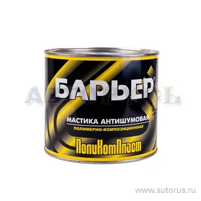 Антикор для скрытых поверхностей 1.8л Автомовиль ПОЛИКОМПЛАСТ ПолиКомПласт PA011B2300