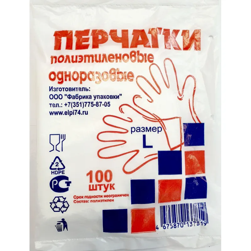 Перчатки одноразовые полиэтиленовые прозр. 60 гр.,р. L,100 шт/уп,ПС 1289617