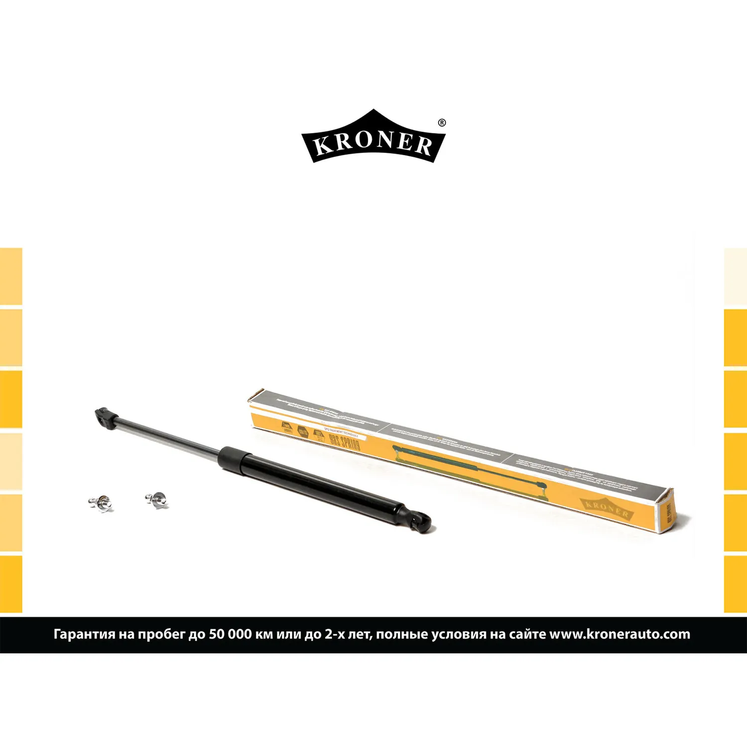 Амортизатор капота TOYOTA Land Cruiser 100 (98-) KRONER K3529038