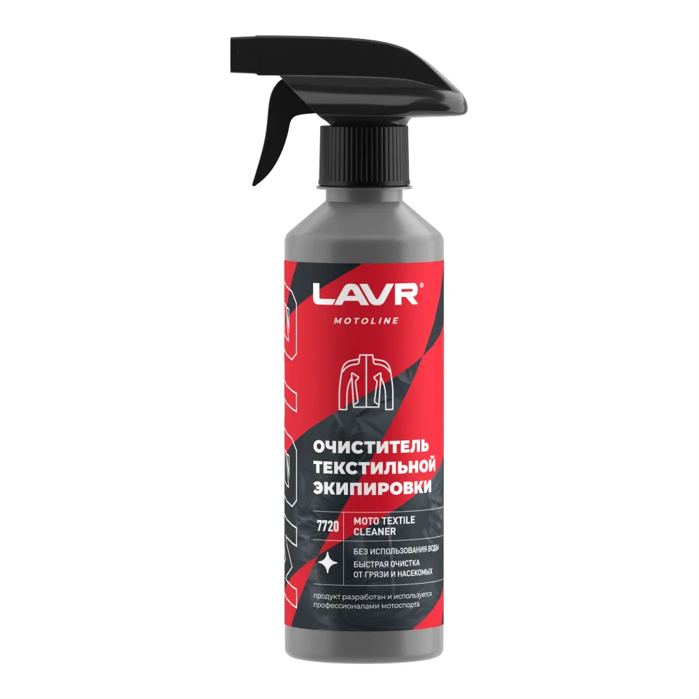 Очиститель текстильной экипировки MOTOLINE, 310 мл LAVR Ln7720