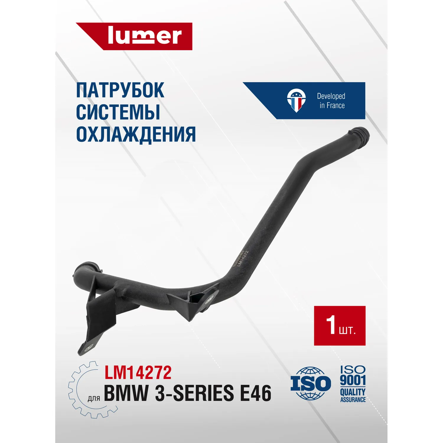 Трубка системы охлаждения BMW 3-Series E46 Lumer LM14272