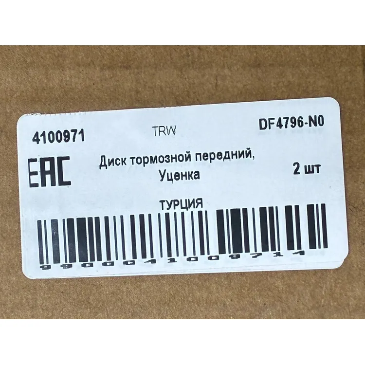Уценка Диск тормозной передний, Уценка для OPEL CORSA D TRW DF4796-N0
