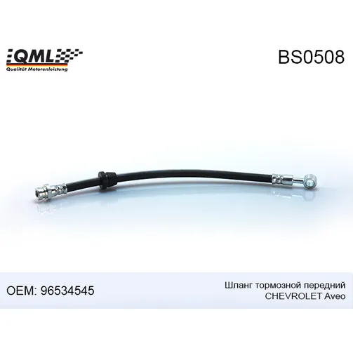 Шланг тормозной передний QML BS0508