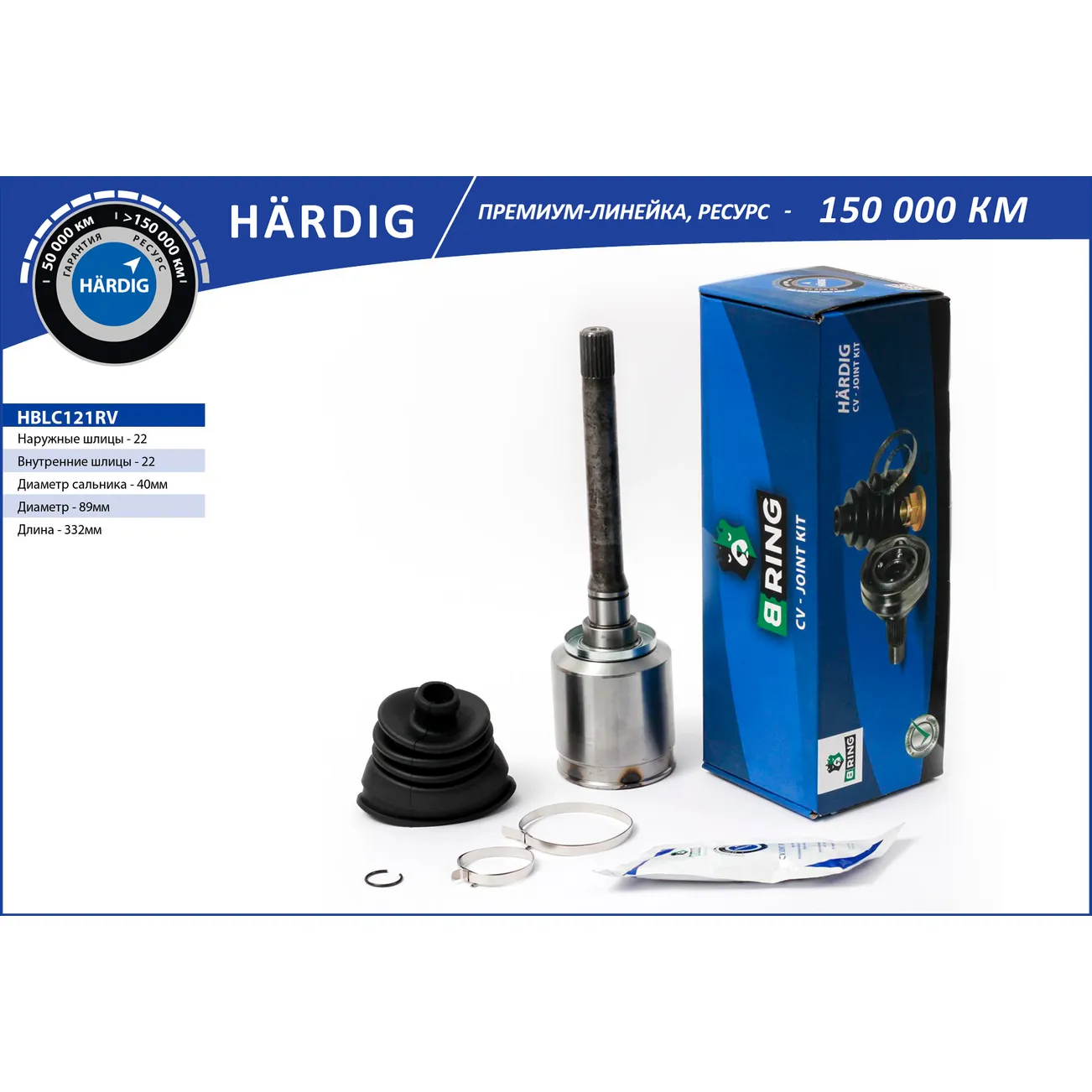ШРУС (22/22) LADA 2121 (внутр.) B-RING HBLC121RV