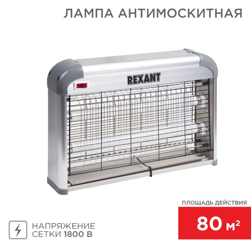 Антимоскитная лампа 2х10Вт, 220В (R80) REXANT REXANT 710046