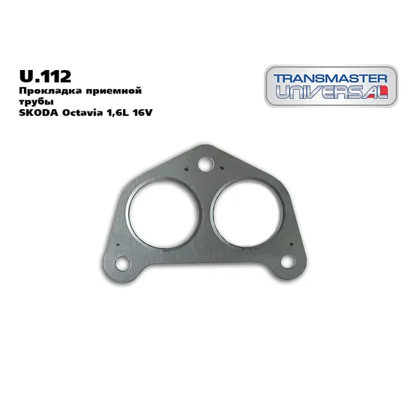 Прокладка приемной трубы SKODA Octavia 1,6L 16V TRANSMASTER UNIVERSAL U.112