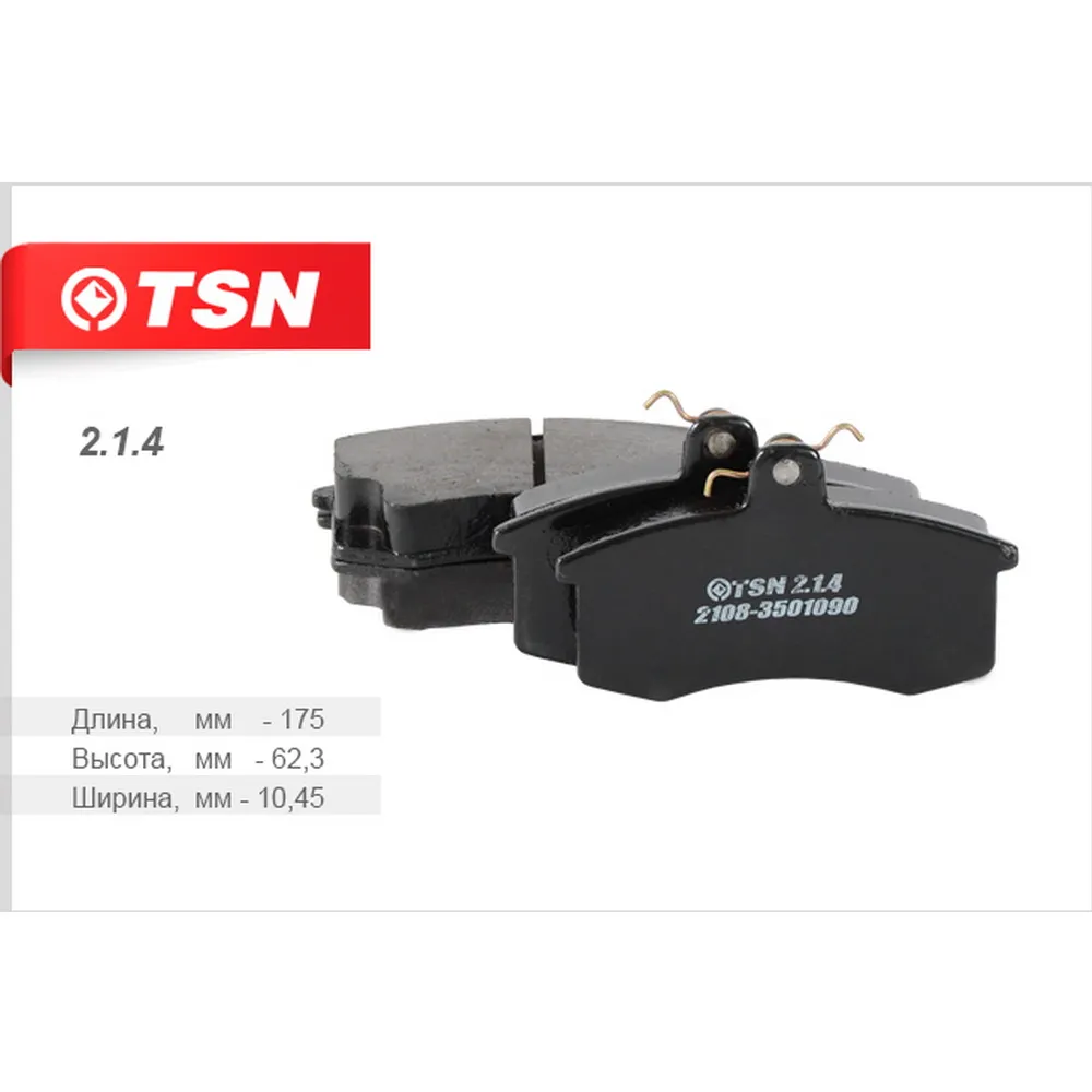 Колодки передние ВАЗ 2110-11 2108-099 2113-15 Priora TSN 2.1.4