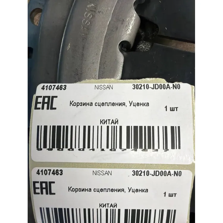 Корзина сцепления, Уценка NISSAN Qashqai NISSAN 30210-JD00A-N0 Уценка