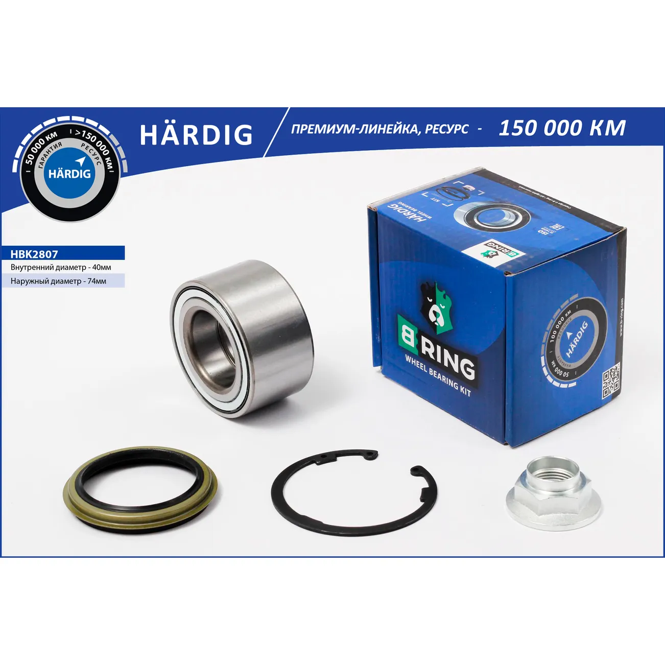 Подшипник ступицы (перед. компл.) (40x74x40) KIA Shuma (96-) B-RING HBK2807