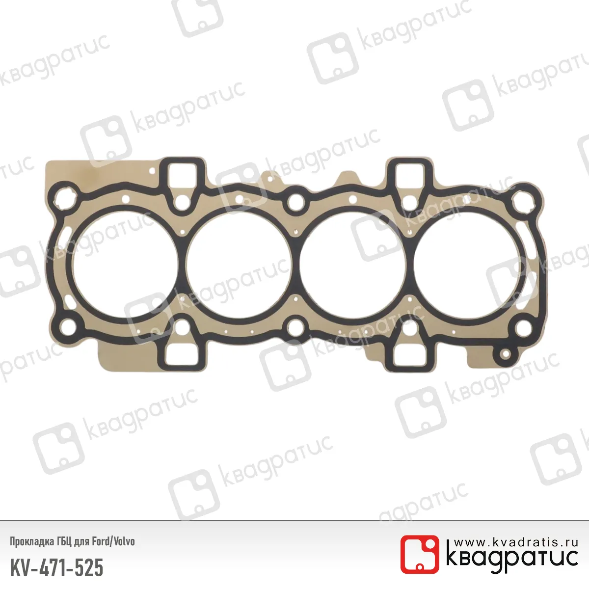 Прокладка ГБЦ КВАДРАТИС KV-471-525