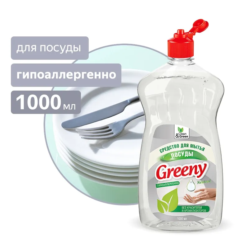 Средство для мытья посуды Greeny AVS Neutral 1000 мл. CleanGreen AVS CG8134
