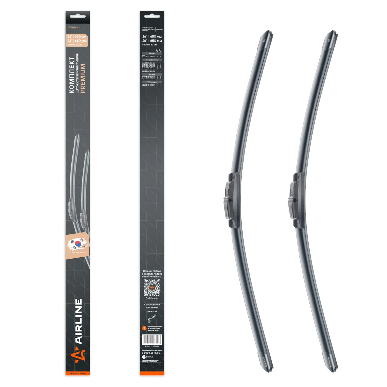 Щетка стеклоочистителя 650/650 мм бескаркасная комплект 2 шт AIRLINE PREMIUM AWBM093