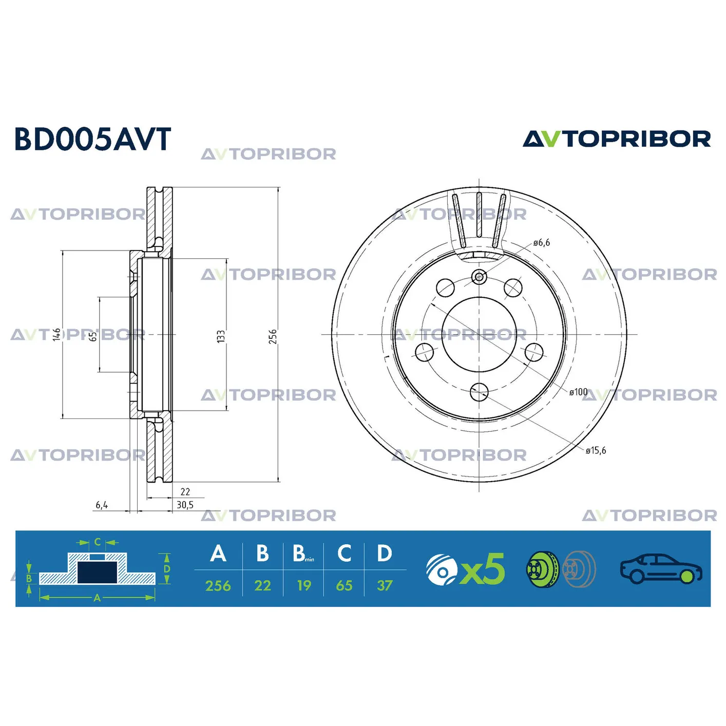 Диск тормозной передний VW POLO SEDAN (10-) AVTOPRIBOR BD005AVT