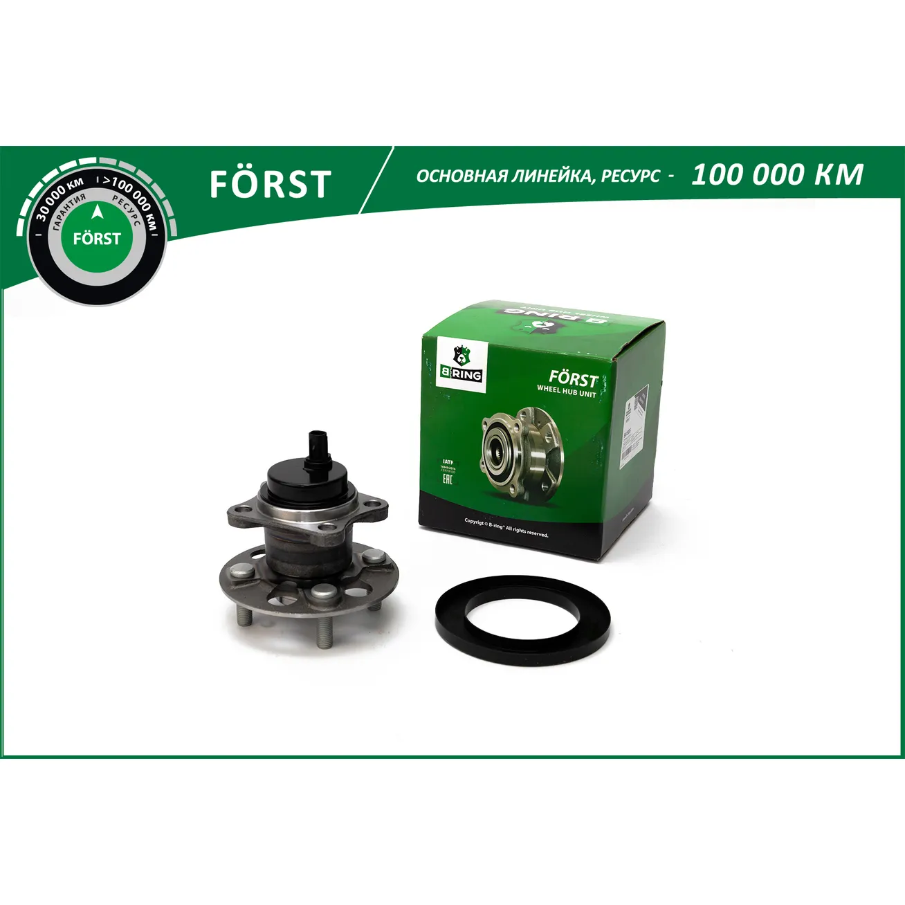 Ступица с подшип. в сборе (задн.) (d=135 с ABS) TOYOTA Yaris (05-) B-RING BK4985