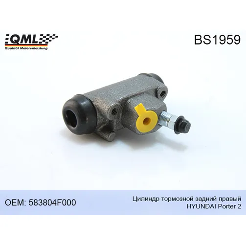 Цилиндр тормозной задний правый QML bs1959