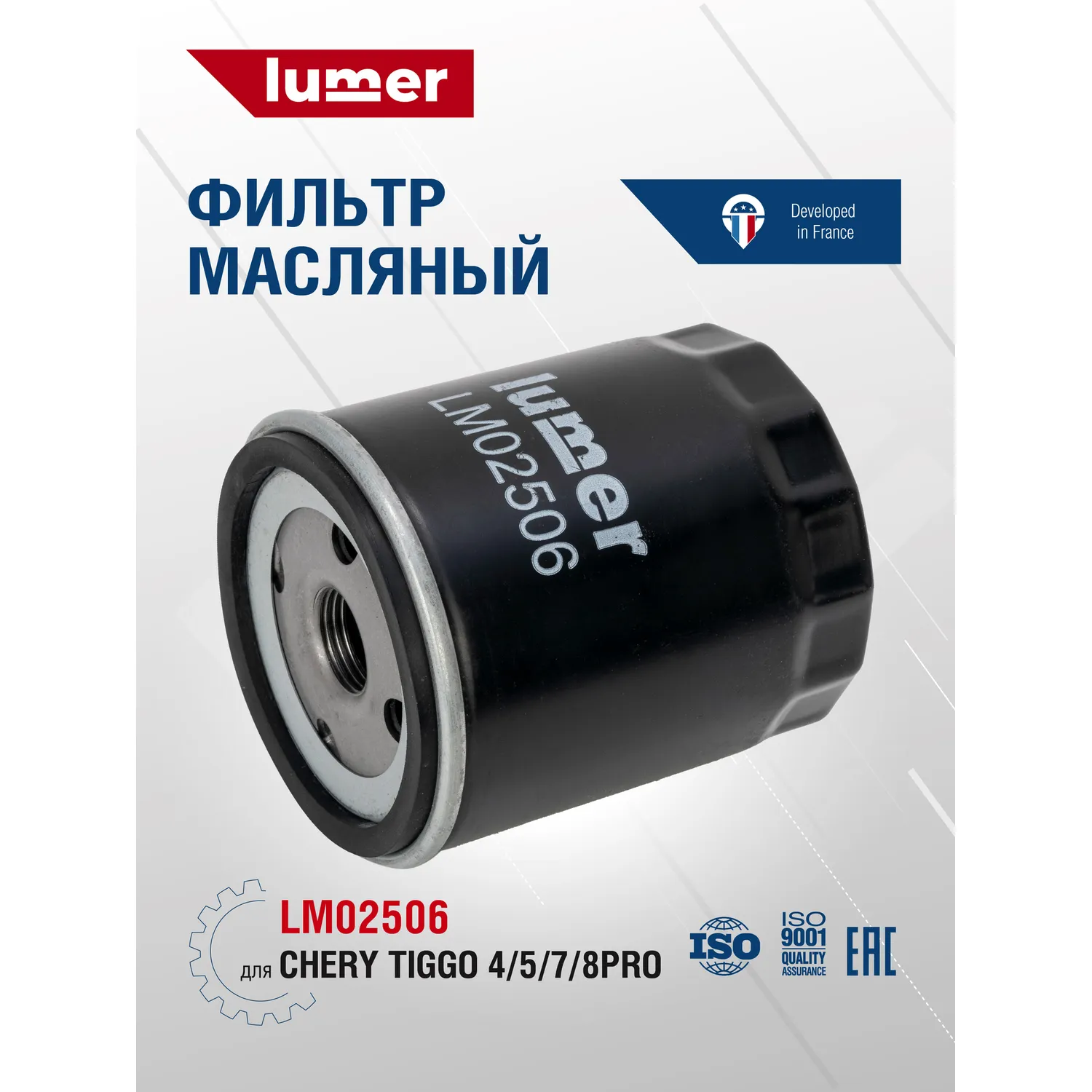 Фильтр масляный Lumer LM02506