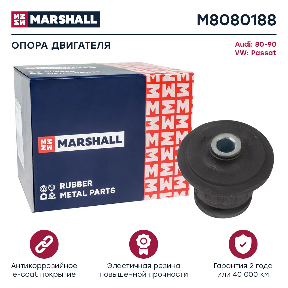 Опора двигателя VAG: 80-90 81-, Passat 80 Audi: 80-90; VW: Passat Marshall M8080188
