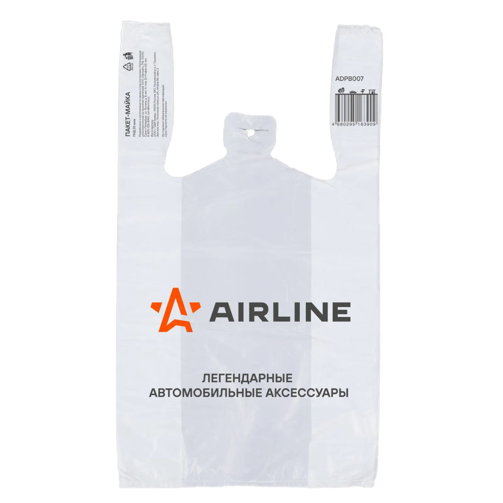 Пакет-майка фирменный AIRLINE, ПНД 20 мкм (40*60+20 см), белый AIRLINE ADPB007