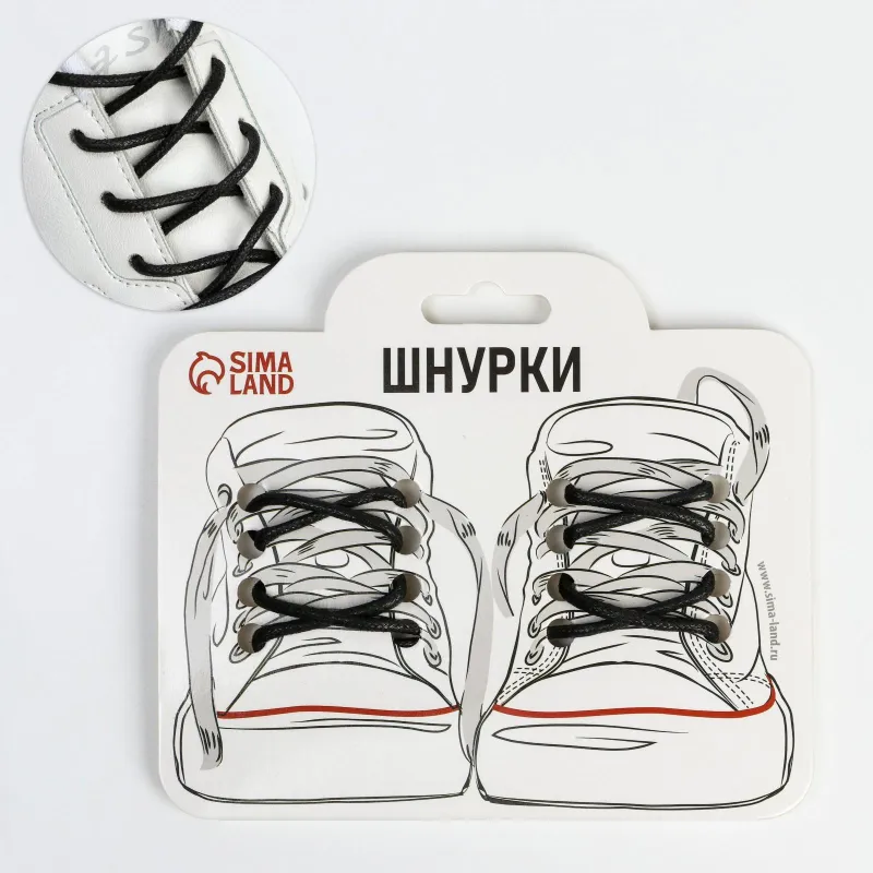 Шнурки для обуви круглые 3 мм, 75 см, черные, пара, NAZAMOK, 7892410 1668496