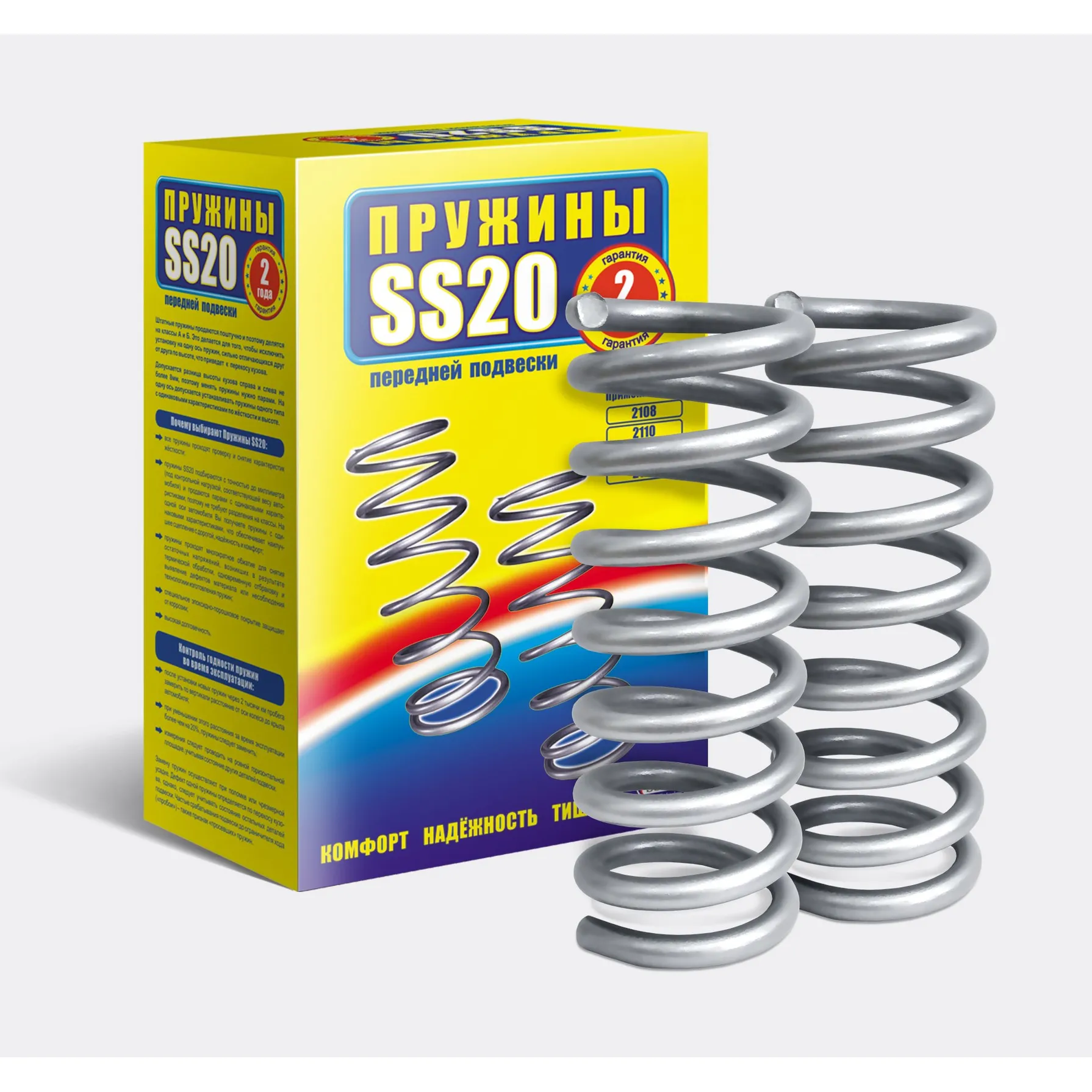 Пружина подвески передней ВАЗ-2123 (кт. 2 шт) CLASSIC SS30111 SS20 SS30111