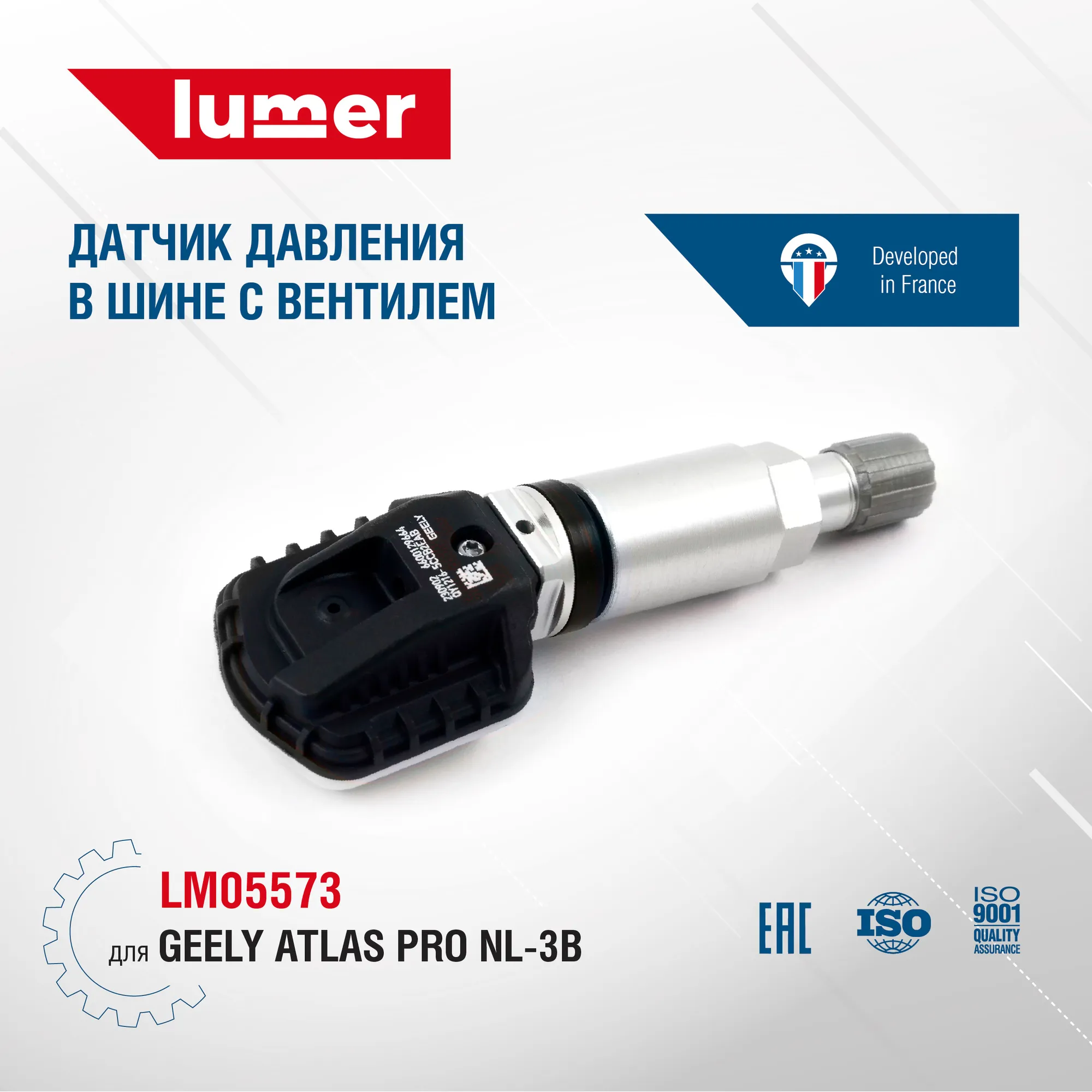 Датчик давления в шине, с вентилем Geely Atlas Pro NL-3B Lumer LM05573