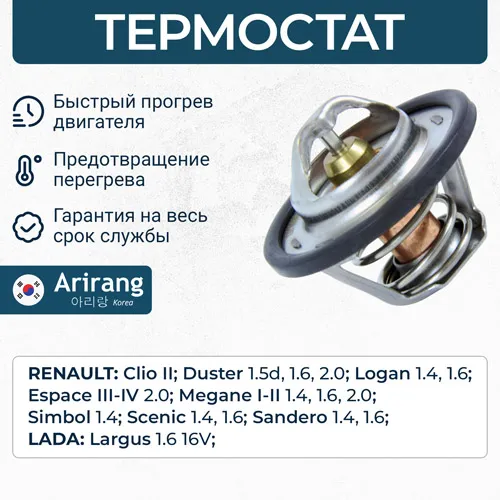Термостат ARIRANG TST10006