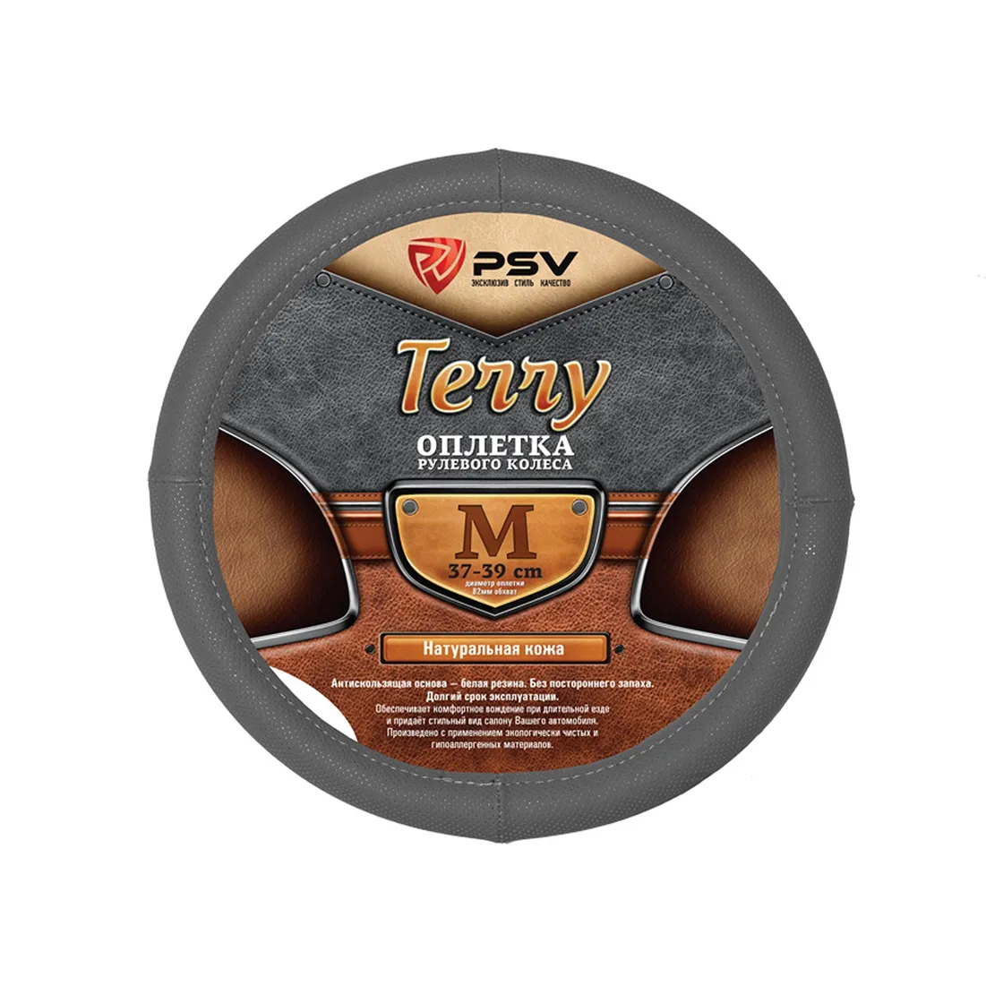 Оплетка на руль PSV нат.кожа TERRY (Серый) М 114062