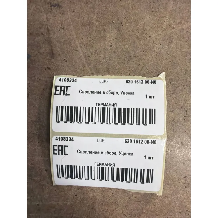 Сцепление в сборе, Уценка CITROEN Berlingo/Xsara/PEUGEOT Partner/106/206/306 LUK 620 1612 00-N0 Уценка