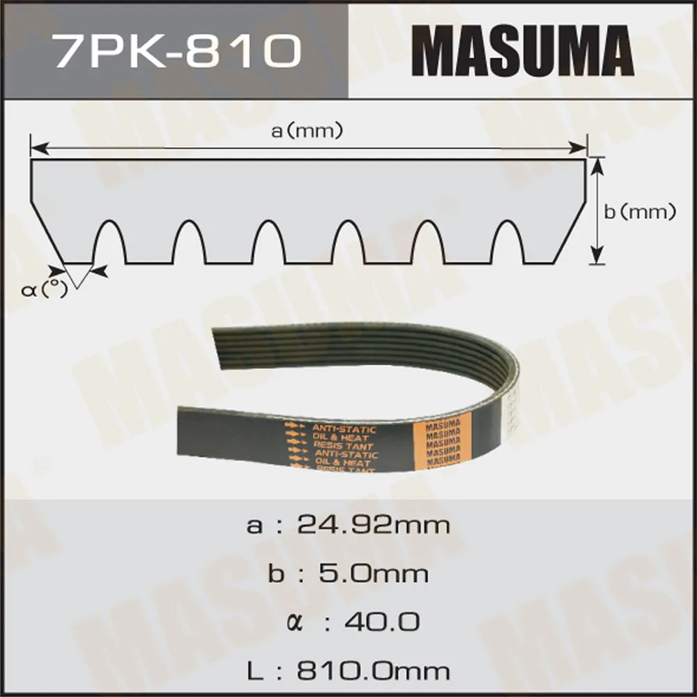 Ремень поликлиновый TOYOTA/LEXUS CROWN/HIGHLANDER/GS450H/RX450H MASUMA 7PK810