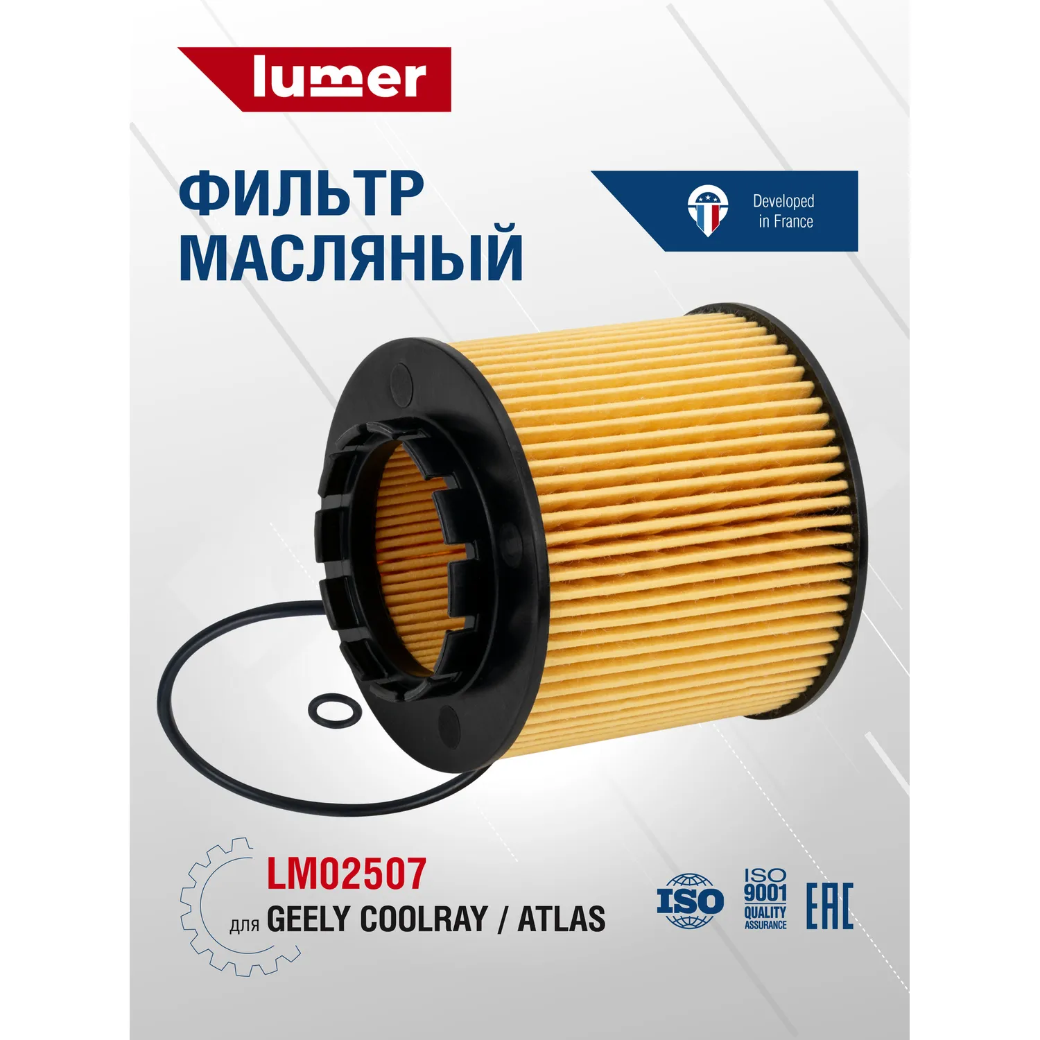Фильтр масляный GEELY Coolray, Atlas Lumer LM02507